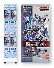 CB25]コラボブースター ガンダム 魔女の切り札 - 商品情報｜Battle