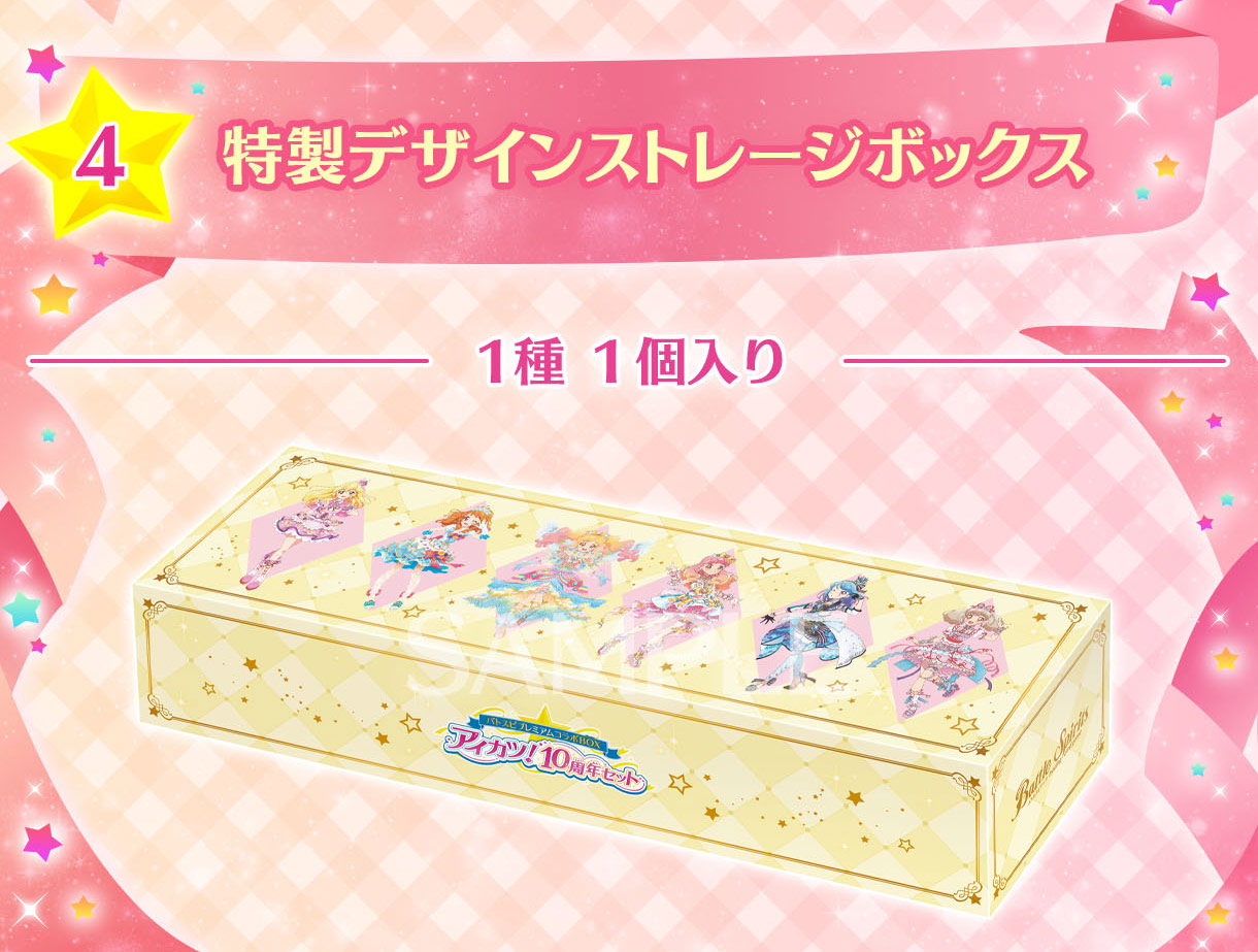 アイカツ パトスピプレミアムコラボBOX カードのみ