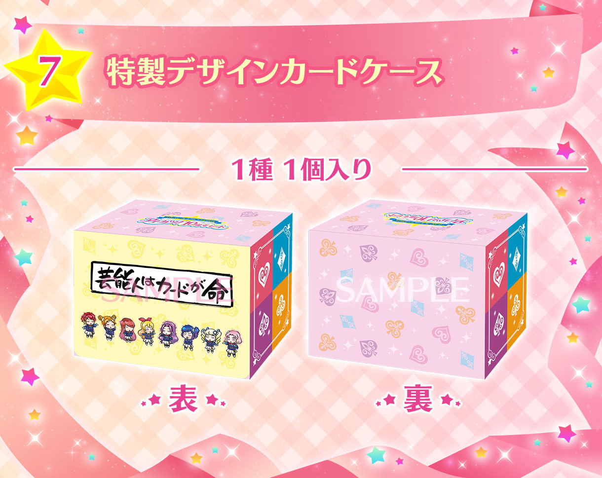 バトスピプレミアムコラボbox アイカツ！　10周年セット