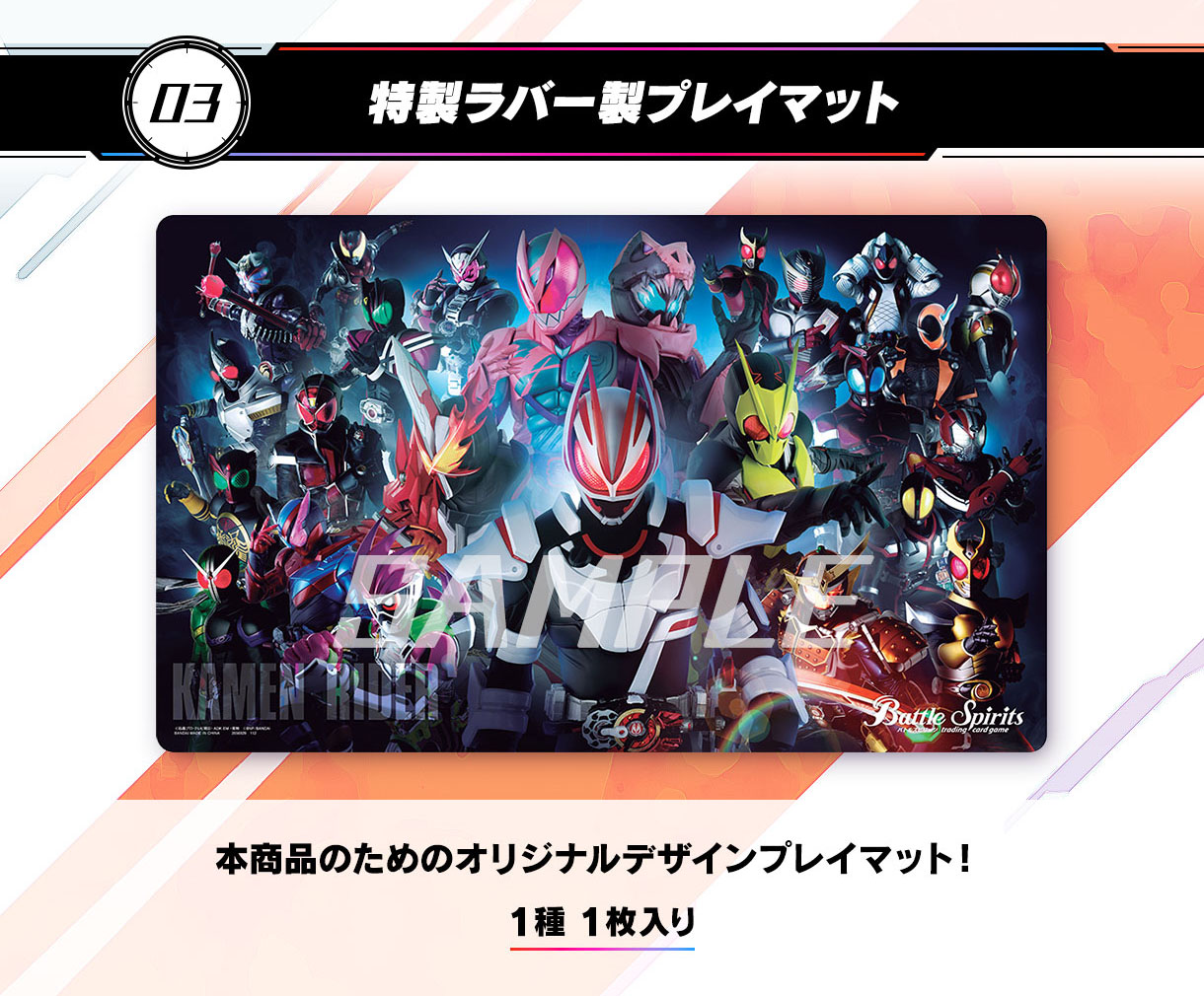 PB28]バトルスピリッツ バトラーズグッズセット 仮面ライダー02 - 商品