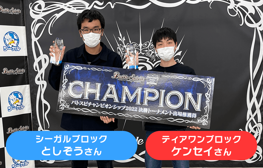 バトル オブ リベンジャーズ イベントレポート