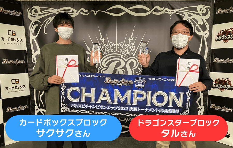 バトル オブ リベンジャーズ イベントレポート