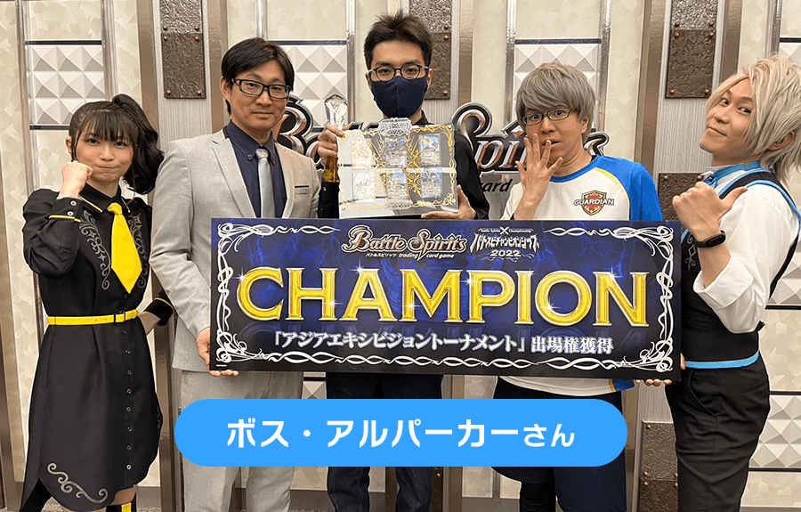 バトスピチャンピオンシップ2022 決勝トーナメント イベントレポート