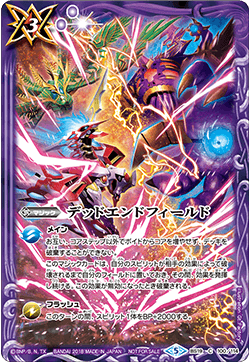 BS19-100 デッドエンドフィールド 1枚