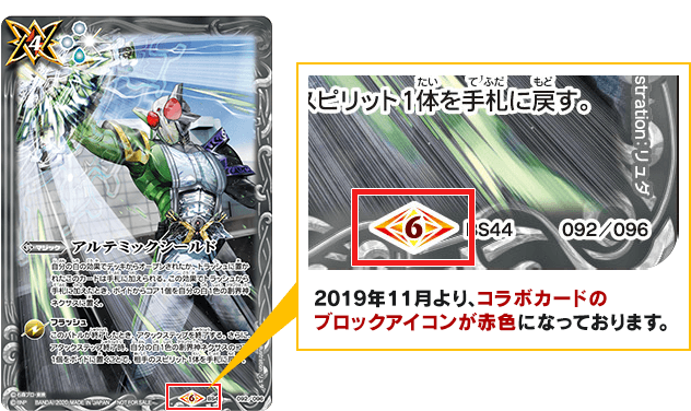 ブロックアイコン