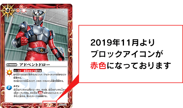 ブロックアイコン