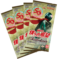 コラボブースターSP 『仮面ライダー 僕らの希望』発売記念 コラボブースター杯