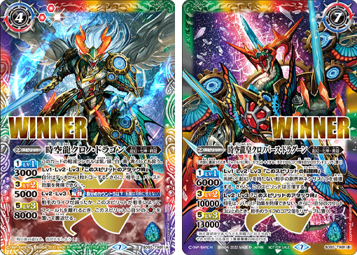 バトルスピリッツ バトラーズカップ 優勝賞品 契約カードスペシャル 