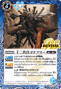 バトルスピリッツ バトラーズカップ 優勝賞品 契約カードスペシャル 