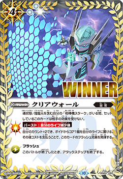 BS60-092 クリアウォール