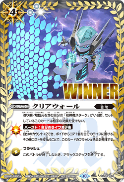 BS60-092 クリアウォール