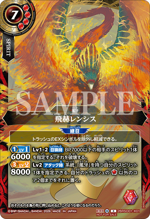 26RSD01-X01