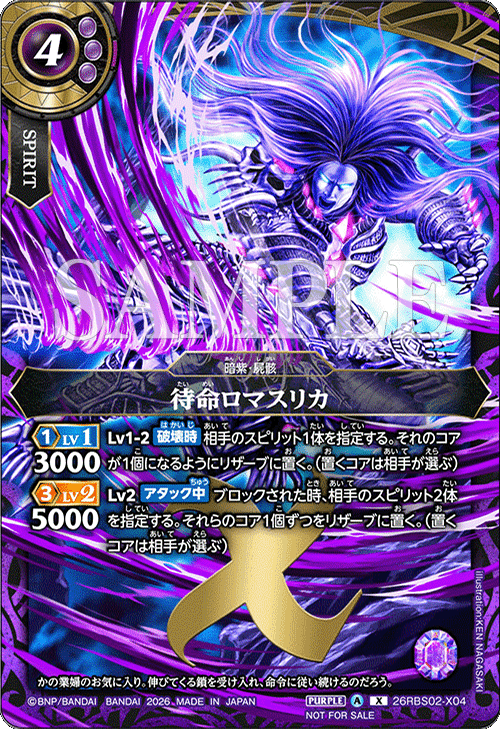 26RBS02-X04+
