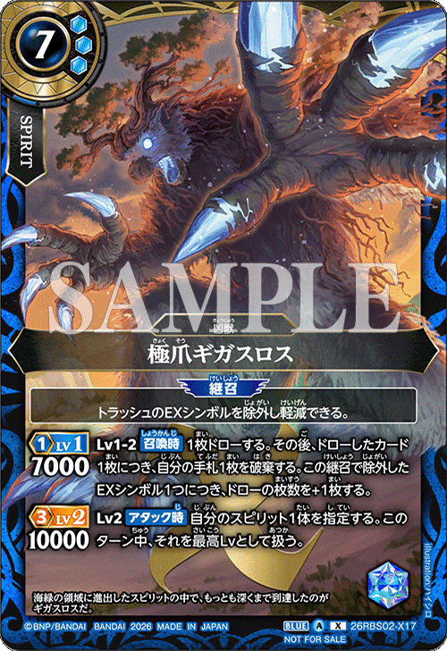 26RBS02-X17