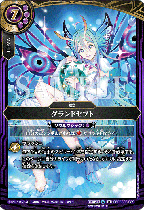 26RBS03-089+