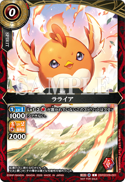 26RSD09-001
