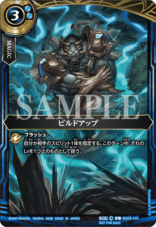 BS03-141