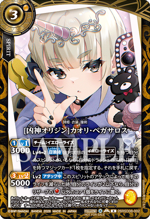 26RSD08-002