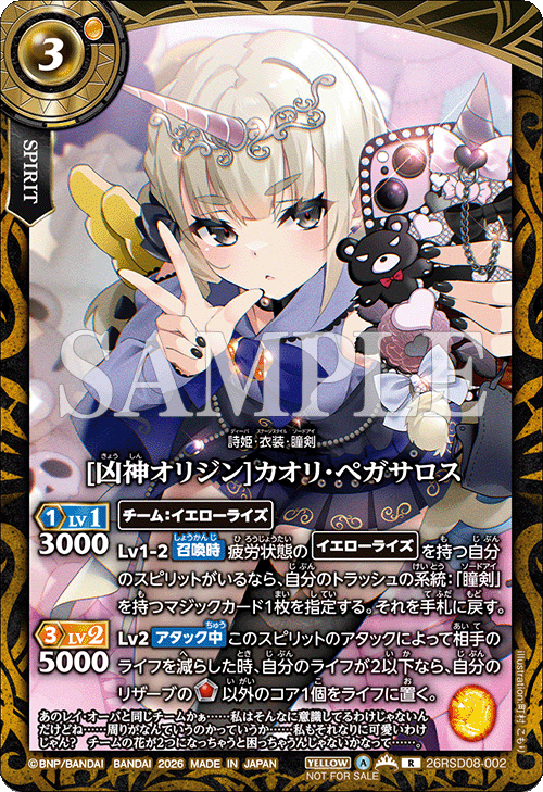 26RSD08-002_p