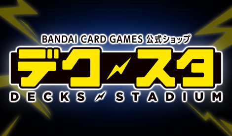 バトルスピリッツ月間を開催！ 