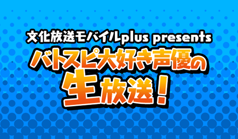 5月8日(水)放送のゲストは神谷伶美さん！