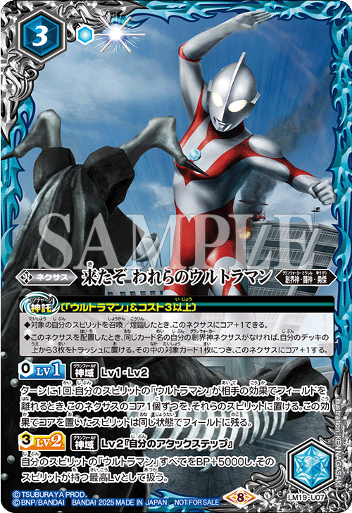 最新デッキ開発「新世代ウルトラマンデッキ」 - デッキ特集｜Battle Spirits バトルスピリッツ トレーディングカードゲーム