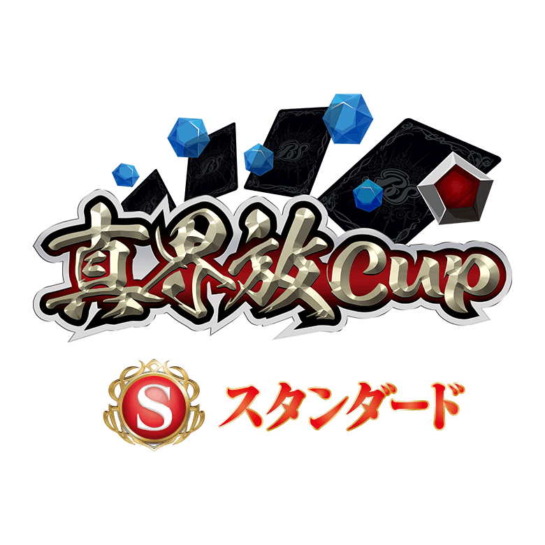 真界放CUP