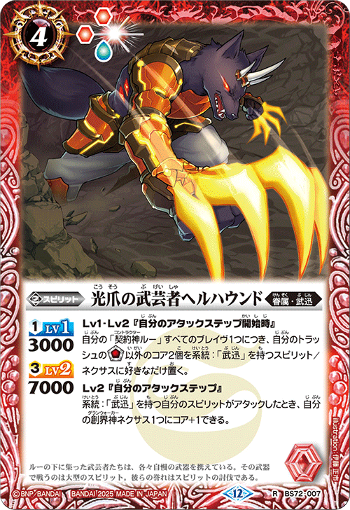 AX-SEC 双刀の武芸者ダークネス・グリフォン(SECRET) 販売