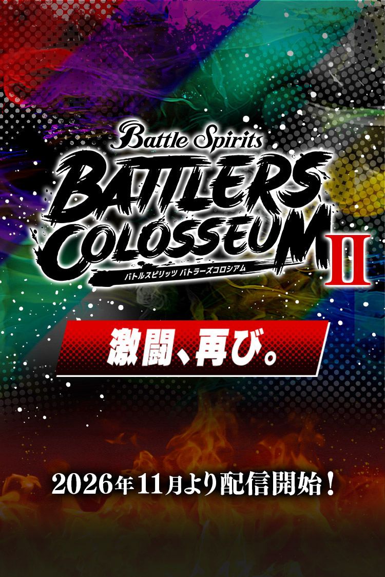 BATTLERS COLOSSEUM II
