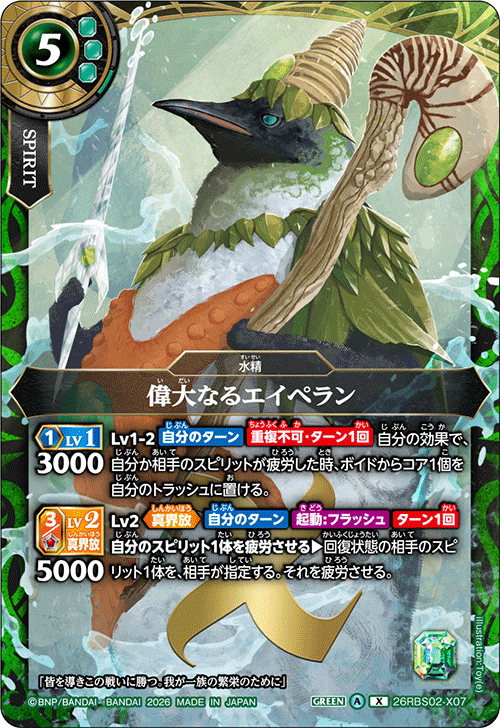 26RBS02-X07