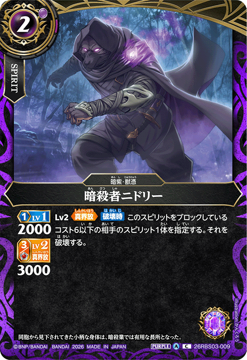 26RBS03-009