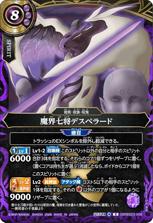 26RBS03-X06