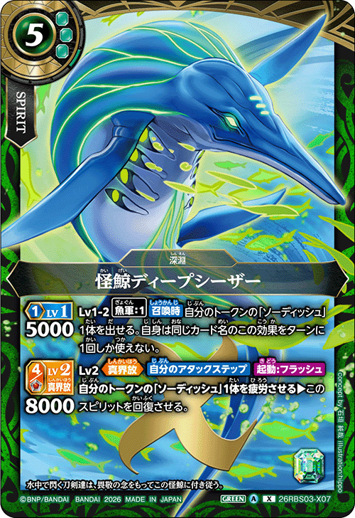 26RBS03-X07