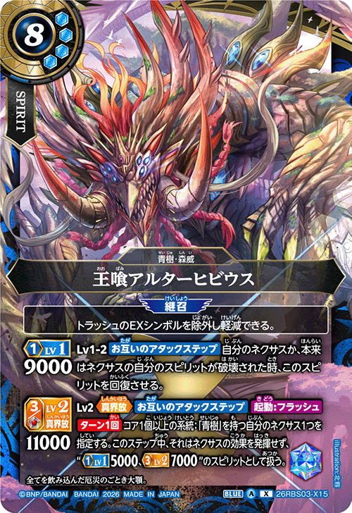 26RBS03-X15