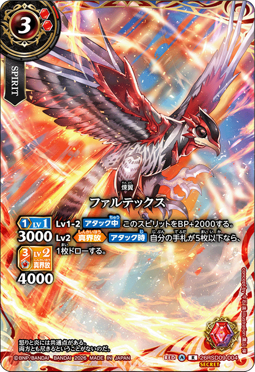 26RSD09-004p