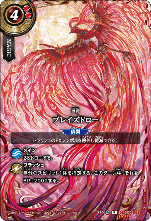 26RSD09-012p