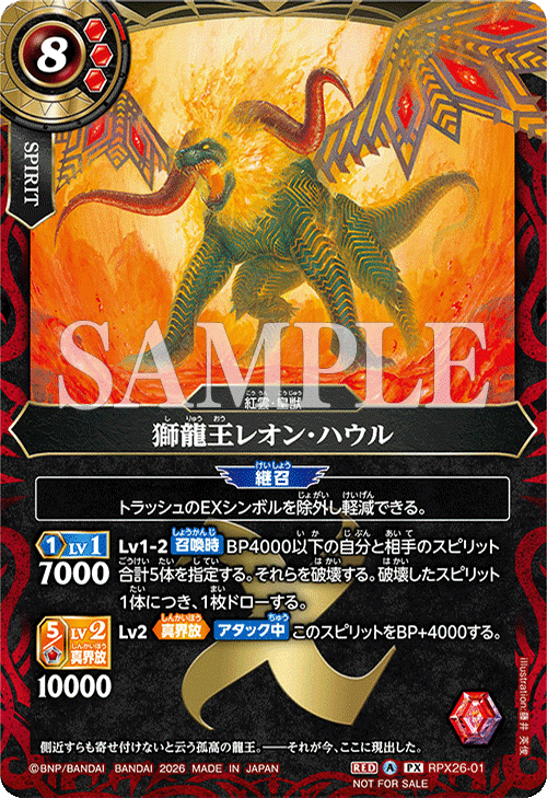 RPX26-01