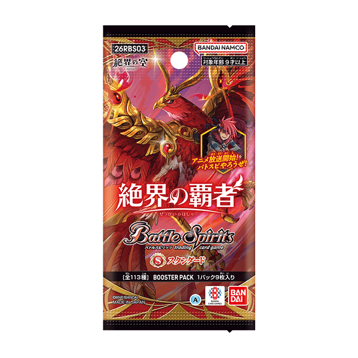26RBS03]絶界の覇者 − 商品情報｜Battle Spirits バトルスピリッツ