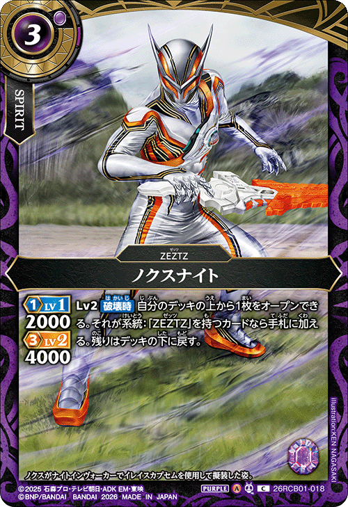 26RCB01]コラボブースター 仮面ライダー 運命の戦線 − 商品情報