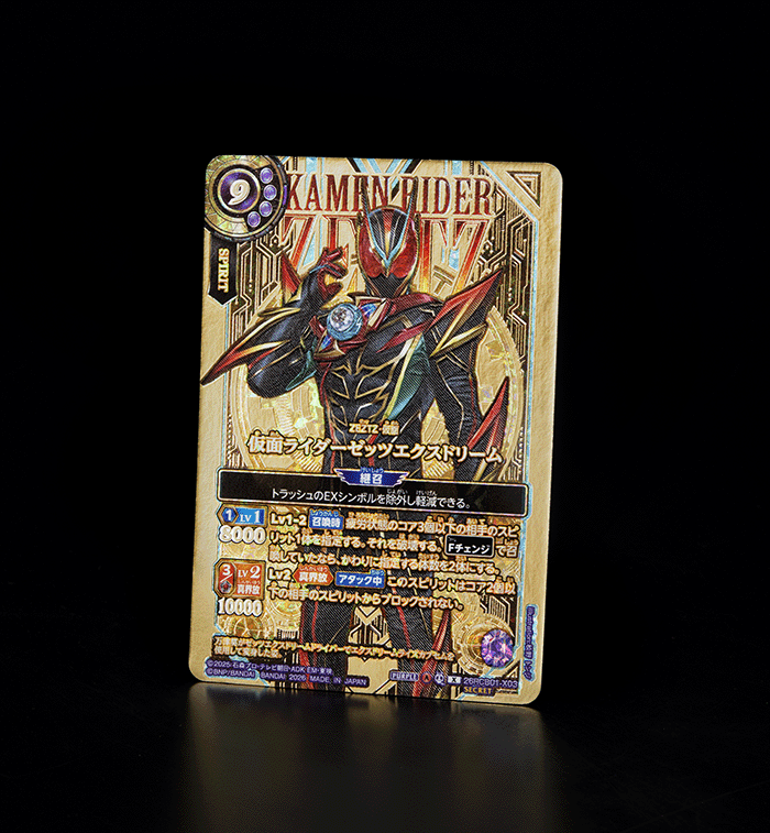 26RCB01]コラボブースター 仮面ライダー 運命の戦線 − 商品情報