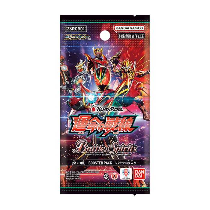 26RCB01]コラボブースター 仮面ライダー 運命の戦線 − 商品情報