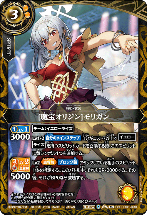 26RDB01]ディーバブースター ネクストストーリー − 商品情報｜Battle