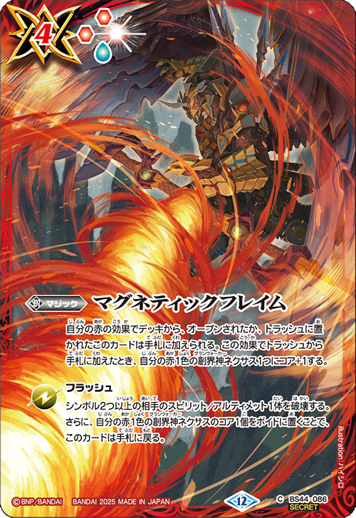 バトルスピリッツ イアン 契約Xレア バトスピプレミアムカード