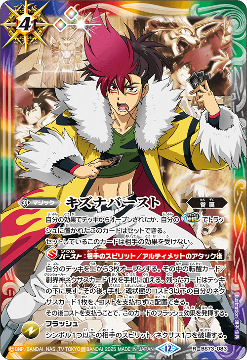 造契約デッキ レーヴ 二重スリーブ付き バトルスピリッツ リーンドス バトルスピリッツ 雷霆の契約神ゼウス ②（バトスピチャンピオン