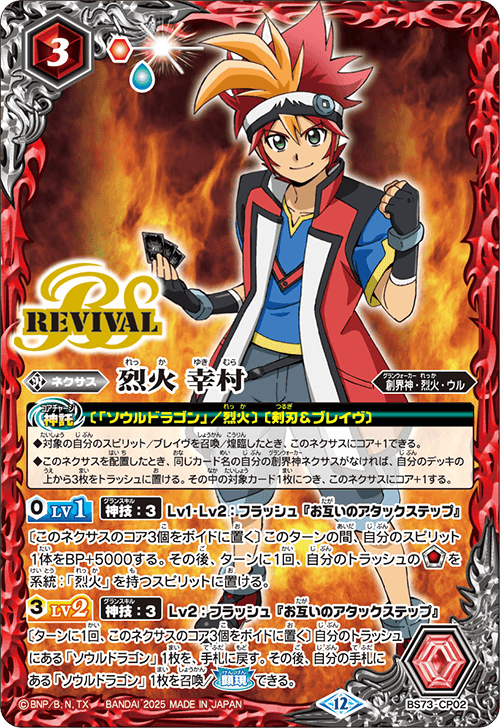 バトスピ契約神ニュクスエリスシークレット 2025/12)(SECRET)夜闇の契約神ニュクス【契約X-SEC】{BS72-CX02