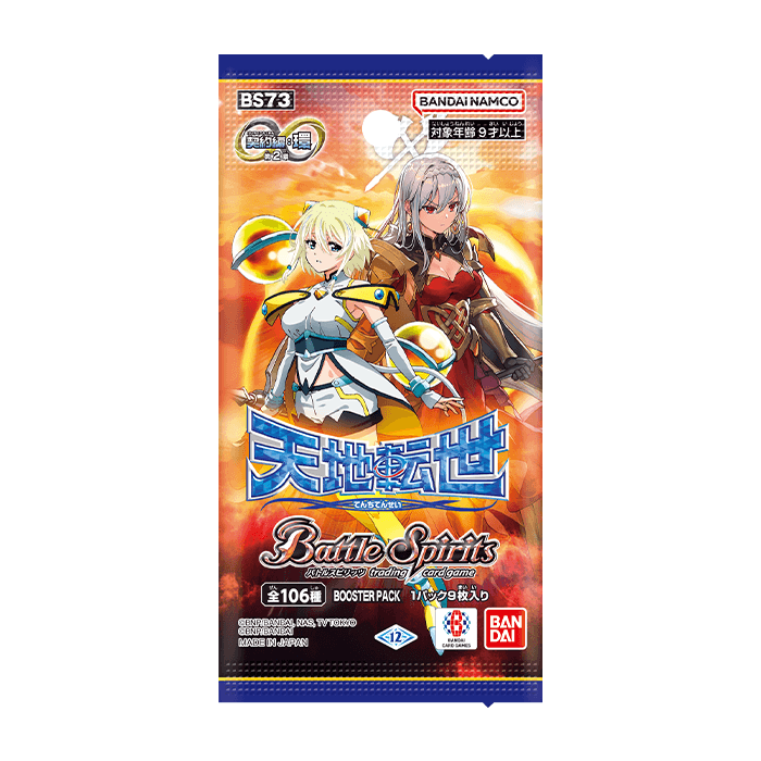 バトルスピリッツカード 創界神主人公　2枚 BS73]契約編:環 第2章 天地転世 − 商品情報｜Battle Spirits