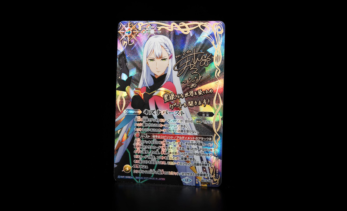 BS73]契約編:環 第2章 天地転世 − 商品情報｜Battle Spirits