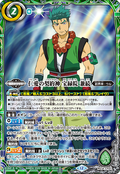 バトスピ 引退品 仇敵デッキ ハイレート シークレット多数‼️スネークビジョン入り バトルスピリッツ専門通販店 バトスキ！