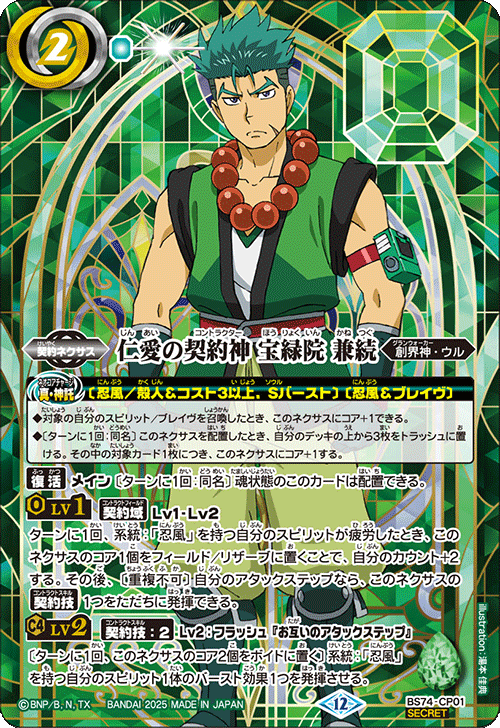 バトスピ 引退品 仇敵デッキ ハイレート シークレット多数‼️スネークビジョン入り Amazon.co.jp: バトルスピリッツ 亡霊鯨サンダー・Z・フィレナ