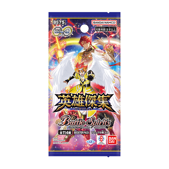 BS75]契約編:環 第4章 英雄傑集 − 商品情報｜Battle Spirits バトル